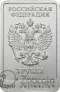 Россия 3 рубля 2013 Зайка. ММД