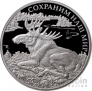 Россия 3 рубля 2015 Лось ММД