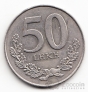 Албания 50 лек 1996