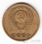 СССР 2 копейки 1964
