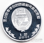 КНДР 1 вона 2001 Корейский фольклор - Реслинг