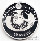 Беларусь 10 рублей 2008 Птица года - Белая цапля