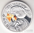 Беларусь 20 рублей 2011 Материнство