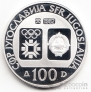 Югославия 100 динара 1982 14 Зимние Олимпийские игры в Сараево - хоккей