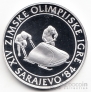 Югославия 100 динара 1983 14 Зимние Олимпийские игры в Сараево - бобслей