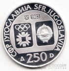 Югославия 250 динара 1983 14 Зимние Олимпийские игры в Сараево - деревня