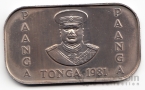 Тонга 1 паанга 1981 FAO