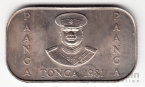 Тонга 1 паанга 1981 FAO