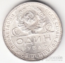 СССР 1 рубль 1924