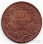 Люксембург 10 сентим 1870
