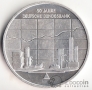 Германия 10 евро 2007 50 лет Банку
