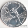 Германия 10 евро 2009 Олимпийские игры - метание копья