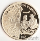 КНДР 20 вон 2007 55 лет Окончания войны