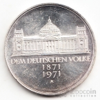 ФРГ 5 марок 1971 Здание парламента