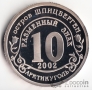  10  2002  -  