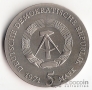 ГДР 5 марок 1971 Иоганн Кеплер