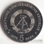 ГДР 5 марок 1972 Иоганн Брамс