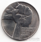 ГДР 5 марок 1978 Анти-Апартеид