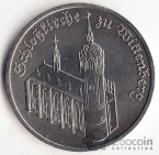 ГДР 5 марок 1983 Церковь в Виттенберге
