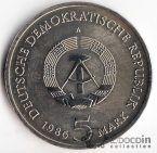 ГДР 5 марок 1986 Потсдам Сан-Суси