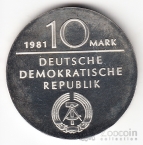 ГДР 10 марок 1981 Георг Гегель (proof)