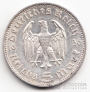 Германия 5 марок 1936 Гинденбург F (тип 1)