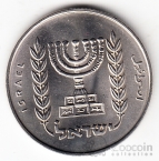 Израиль 1 лира 1967