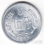 Китай 5 фень 1956