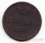  1/2  1853