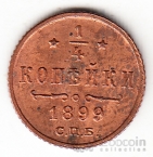  1/4  1899