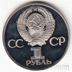  1  1981 .  (, proof)