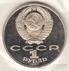  1  1987 - (proof)