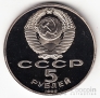  5  1989  (proof)