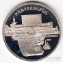  5  1990  (proof)