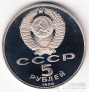  5  1990  (proof)