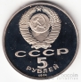  5  1991    (proof)