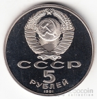 5  1991   (proof)