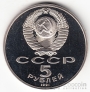  5  1991   (proof)