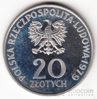 Польша 20 злотых 1979 Детский центр здоровья (пробная)