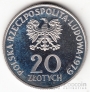 Польша 20 злотых 1979 Детский центр здоровья (пробная)