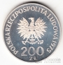 Польша 200 злотых 1975 30 лет Победы над фашизмом (пробная №2)
