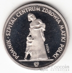 Польша 200 злотых 1985 Центр здоровья Польских матерей (пробная)