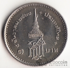 Таиланд 1 бат 1977 Институт им. Принцессы Сириндхорн