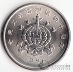  1  1991   1