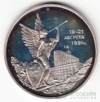 Россия 3 рубля 1992 Сувернитет (proof)