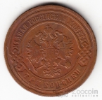 Россия 3 копейки 1902