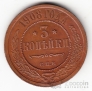 Россия 3 копейки 1908