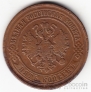 Россия 5 копеек 1870