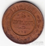 Россия 5 копеек 1912
