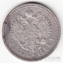 Россия 1 рубль 1898 АГ